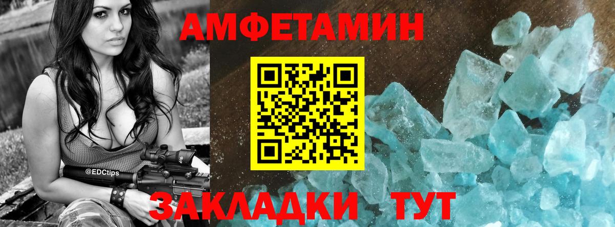 Амфетамин Premium  Амфетамин  Кириши  Вход с VPN 