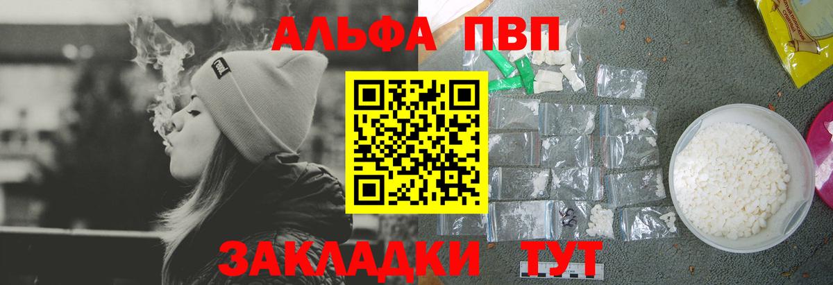 Alfa_PVP Crystall  Вход с VPN  А ПВП СК КРИС  A-PVP крисы CK  Кириши 