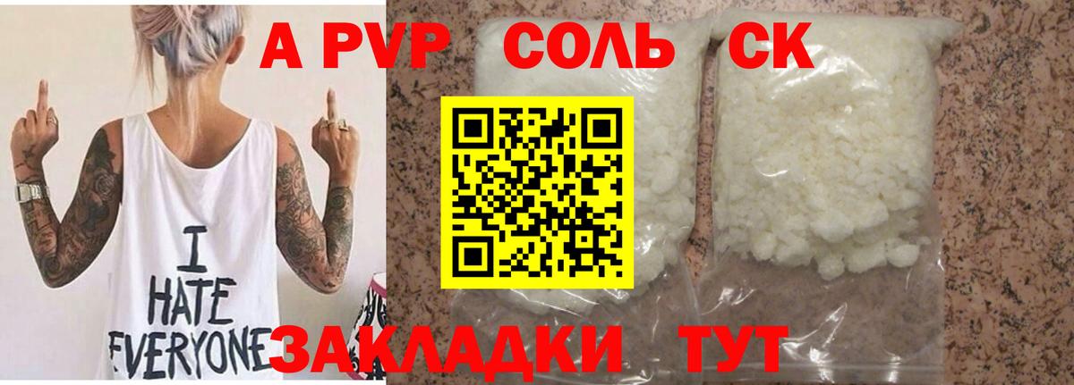 A-PVP мука Кириши
