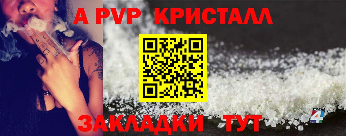 Alpha-PVP VHQ  Кириши  Альфа ПВП  где можно купить   A PVP СК КРИС  Альфа ПВП СК 