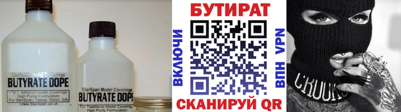 БУТИРАТ BDO 33% Кириши