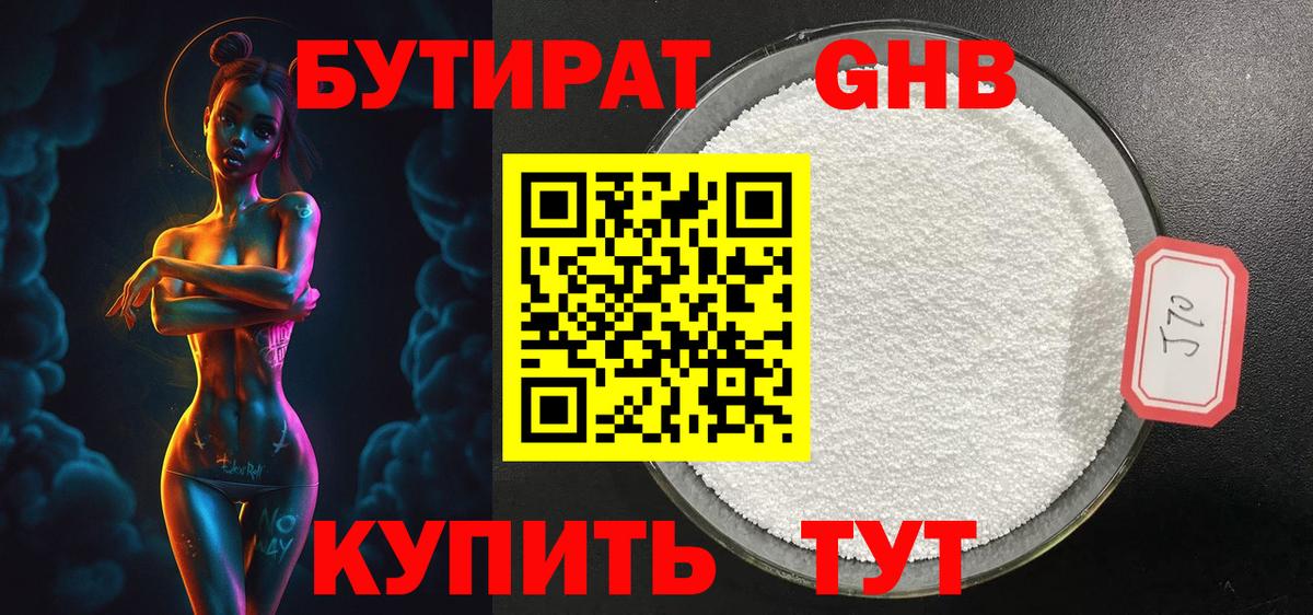 Кириши  БУТИРАТ BDO  Вход с VPN 