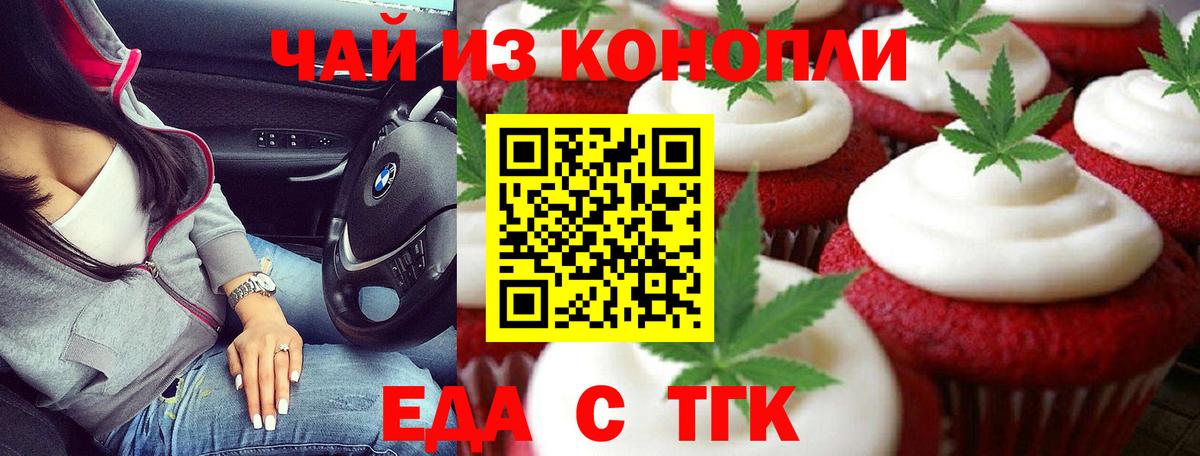 Canna-Cookies конопля Кириши