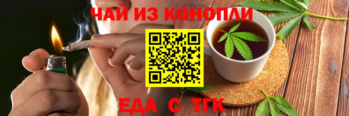 Cannafood конопля  Вход с VPN  Кириши 