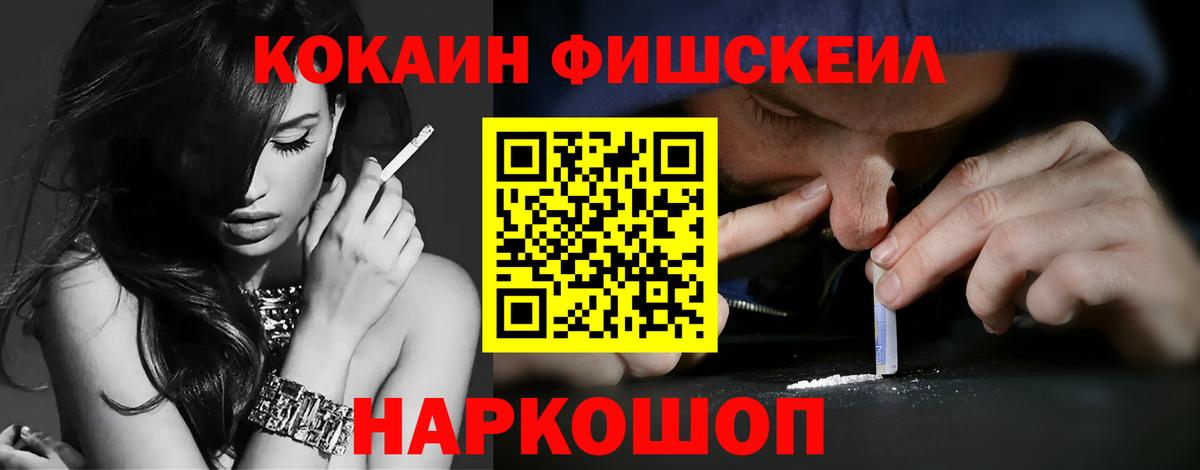 Cocaine VHQ  КОКАИН Эквадор  Кириши  Вход с VPN 