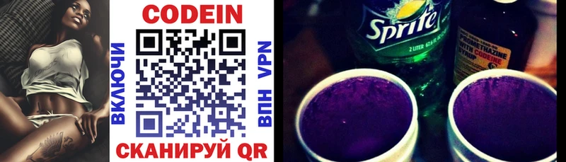 Codein Purple Drank Кириши