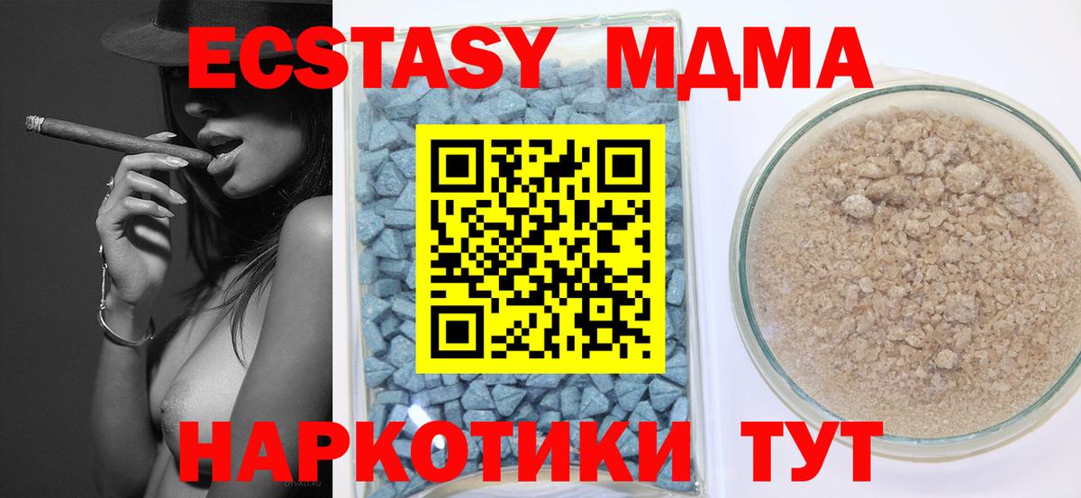 Ecstasy 280 MDMA  Вход с VPN  где продают   Экстази  Ecstasy ешки  Кириши 