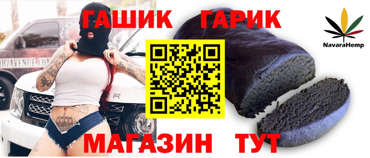 Гашиш  ГАШИШ Ice-O-Lator  Вход с VPN  ГАШИШ Ice-O-Lator  Кириши 