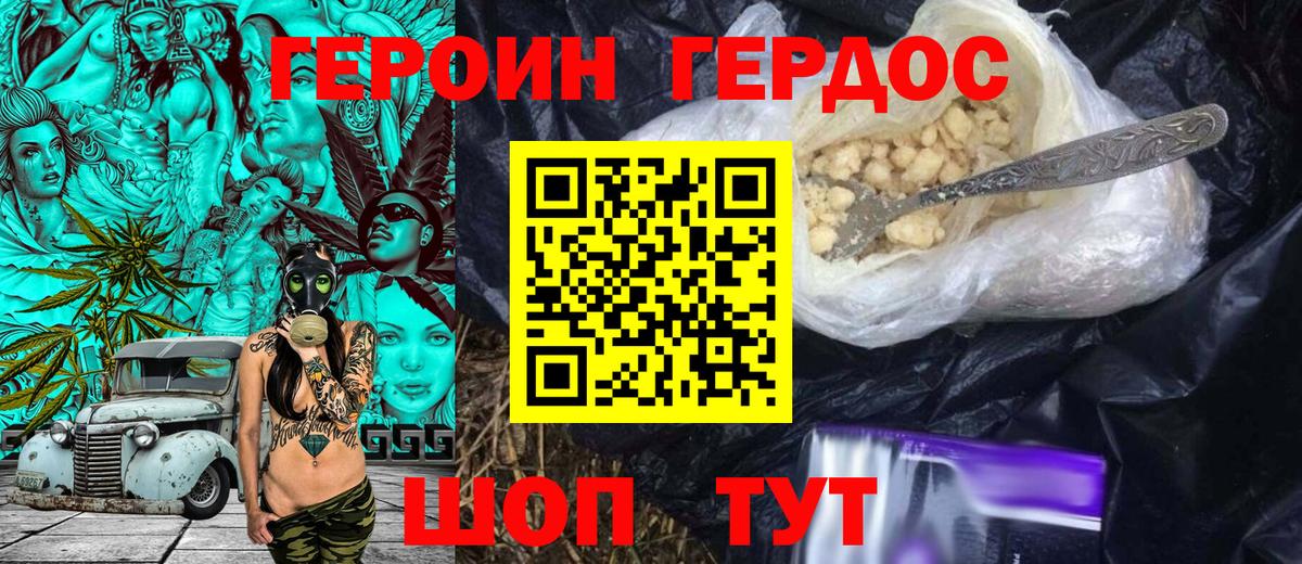 ГЕРОИН  ГЕРОИН белый  Вход с VPN  Кириши 