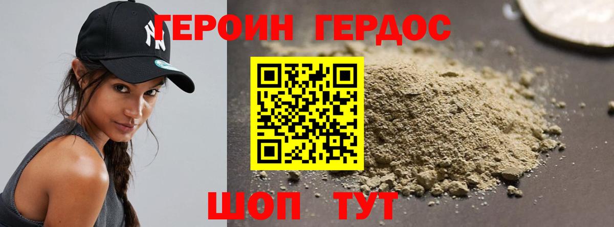 ГЕРОИН VHQ  Кириши 