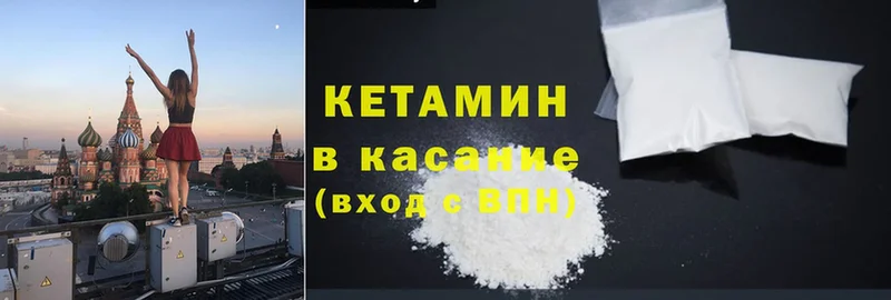 КЕТАМИН ketamine  Кириши 