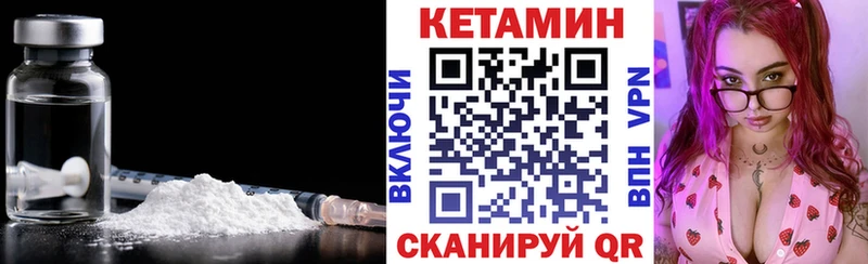 КЕТАМИН ketamine  Кириши 