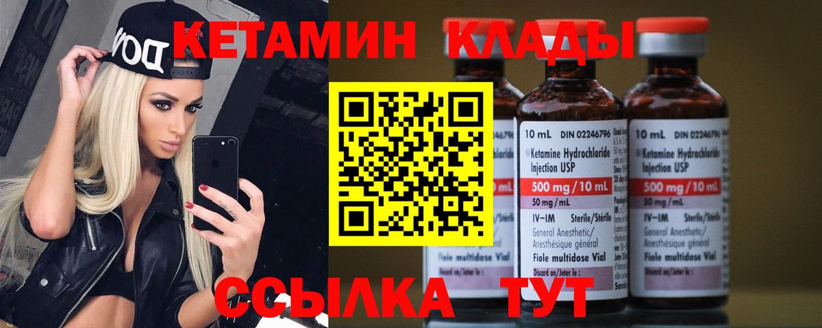 КЕТАМИН ketamine  Кириши  Кетамин VHQ 