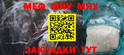 мефедрон VHQ Волжский
