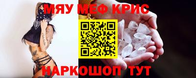 мефедрон VHQ Волжский