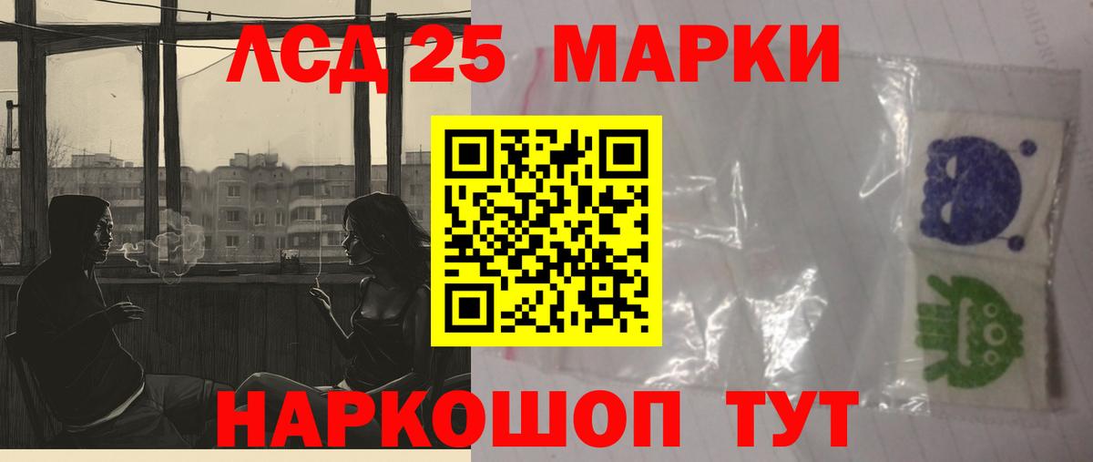 LSD-25 экстази кислота Кириши