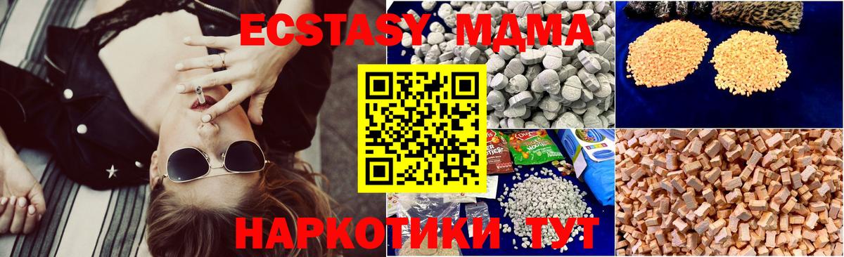 MDMA crystal  MDMA  Кириши  Вход с VPN  МДМА молли 