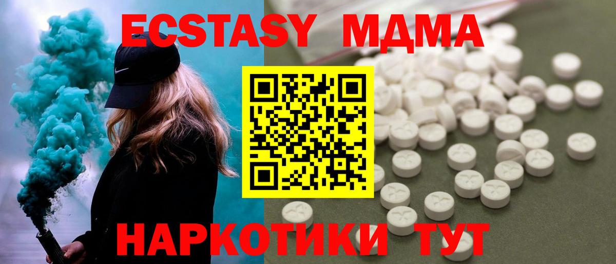 MDMA crystal Кириши