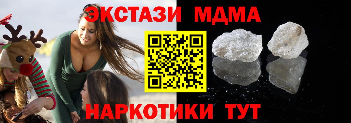 МДМА crystal  МДМА  Кириши 