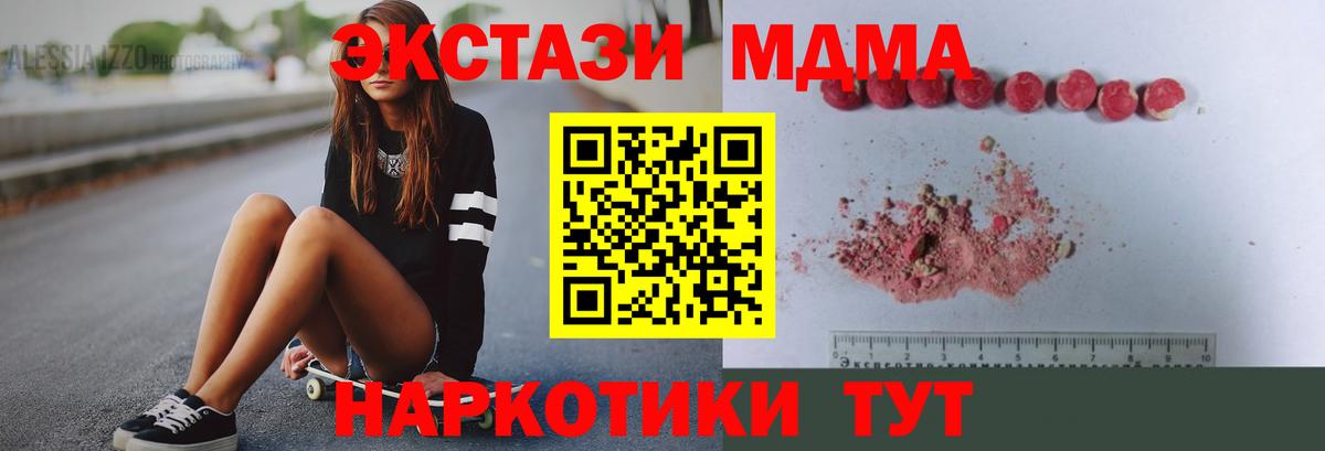 MDMA Molly Кириши