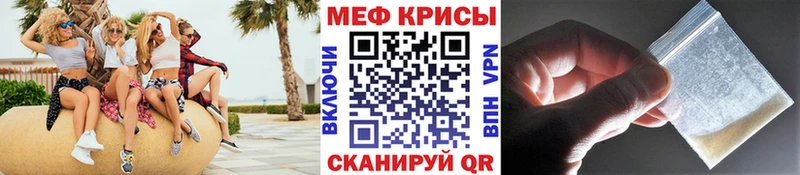 МЯУ-МЯУ mephedrone  Кириши 