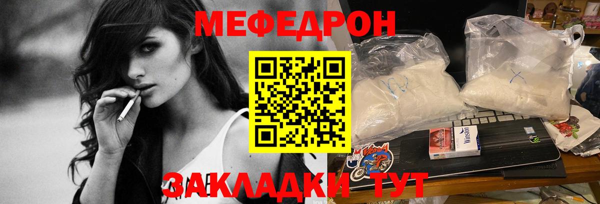 МЕФ мука Кириши