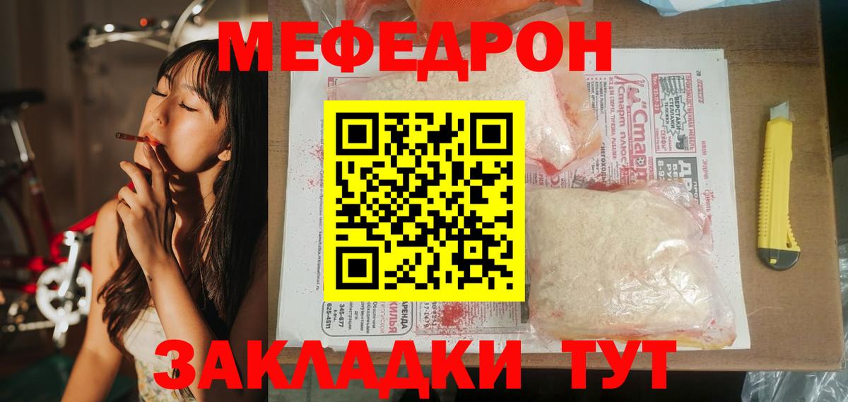 Кириши  Мефедрон VHQ  Вход с VPN 