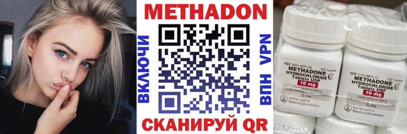 купить   Кириши  МЕТАДОН кристалл 