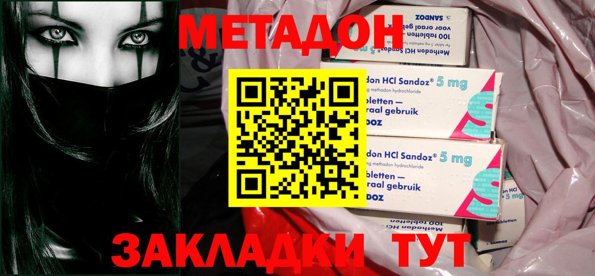 Метадон VHQ  гидра маркетплейс  Кириши  Метадон белоснежный  Вход с VPN 