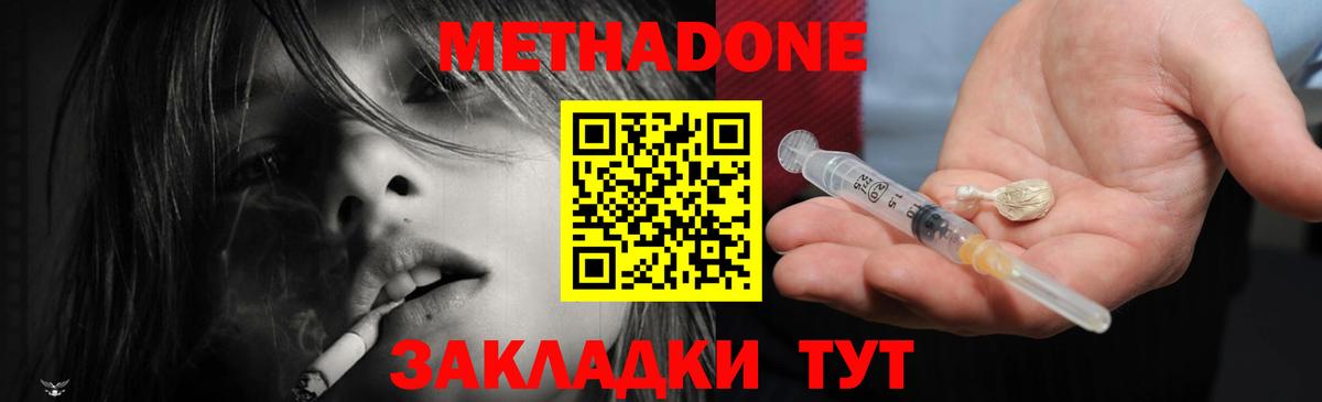 blacksprut зеркало  Кириши  Метадон белоснежный  Метадон мёд 