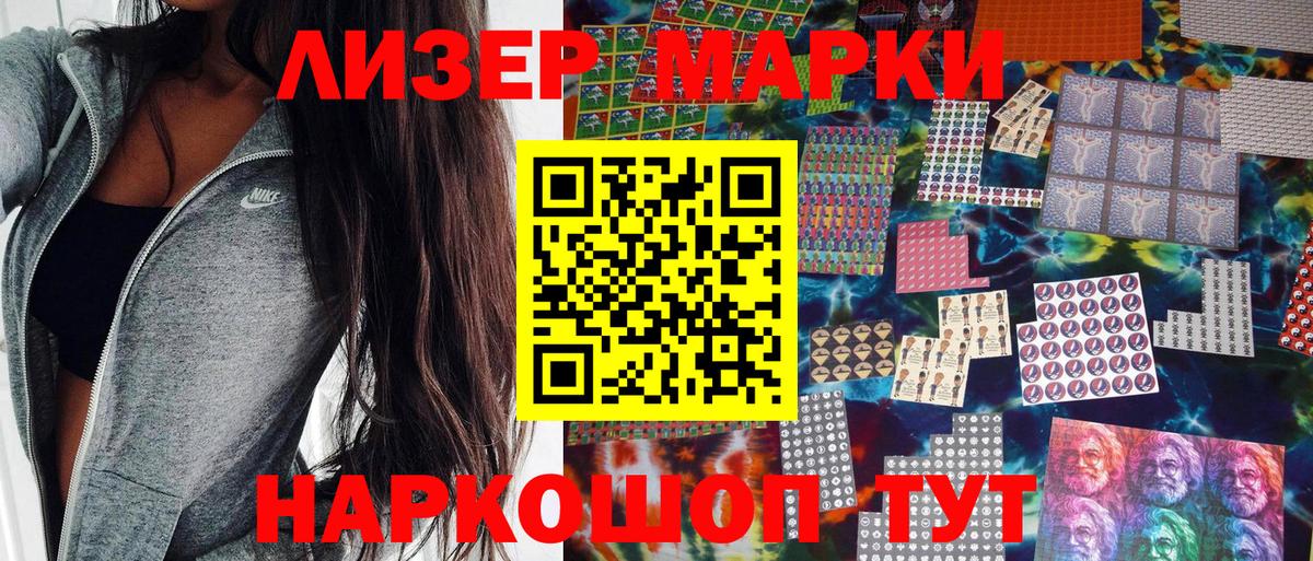 Марки 25I-NBOMe 1,8мг Кириши