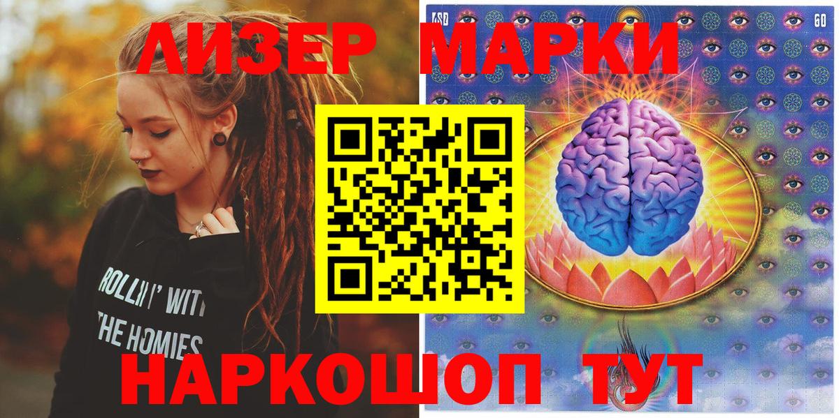 Марки 25I-NBOMe 1500мкг  Кириши  Марки 25I-NBOMe 1500мкг 