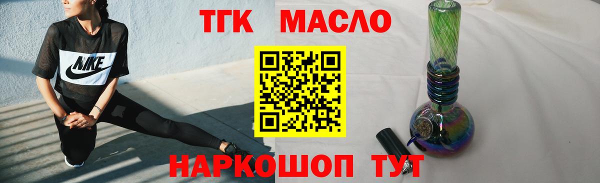 ТГК гашишное масло  Вход с VPN  Кириши  ТГК концентрат 