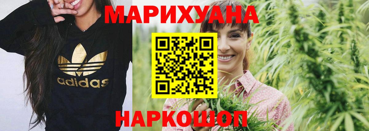 МАРИХУАНА конопля  Вход с VPN  Марихуана сатива  Кириши  Канабис семена 